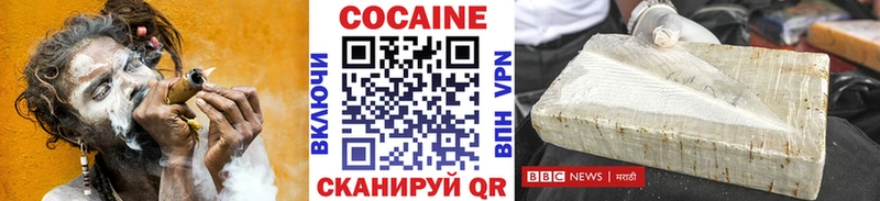 КОКАИН 97%  Новохопёрск 