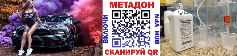 Метадон кристалл  Новохопёрск 